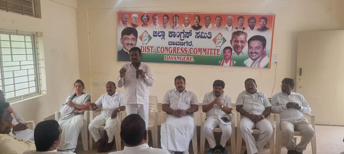 HareeshKL1's tweet photo. ಶಾಸಕರು, ಮಾಜಿ ಶಾಸಕರು, ಜಿಲ್ಲಾಧ್ಯಕ್ಷರು, ಕೆಪಿಸಿಸಿ ಪದಾಧಿಕಾರಿಗಳು, ಬ್ಲಾಕ್ ಅಧ್ಯಕ್ಷರು ಹಾಗೂ ಹಿರಿಯ ಮುಖಂಡರ ಸಭೆಯನ್ನು ಎಐಸಿಸಿ ಕಾರ್ಯದರ್ಶಿ ಮಯೂರ ಜಯಕುಮಾರ್ ರವರು ದಾವಣಗೆರೆಯ ಪಕ್ಷದ ಕಚೇರಿಯಲ್ಲಿ ನಡಸಿದರು. @INCKarnataka @KPCCPresident @siddaramaiah @RahulGandhi @priyankagandhi @PriyankKharge @mayurjayakumar https://t.co/1YaEu2qmXa