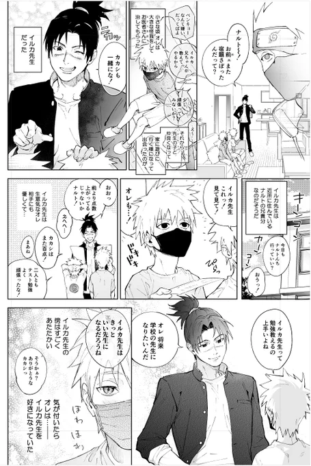 kkirショタおにの波動 