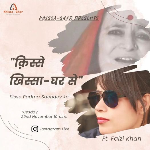 Kisse Khissaghar se.
We will be listening stories by acclaimed women writer Padma Sachdev. 
Tuesday 29th November 9pm IST.  Stay tuned 🌺
#live #storytelling #weeklysessions #storiesoflife #feministwriters #storiesforchange #faizikhan