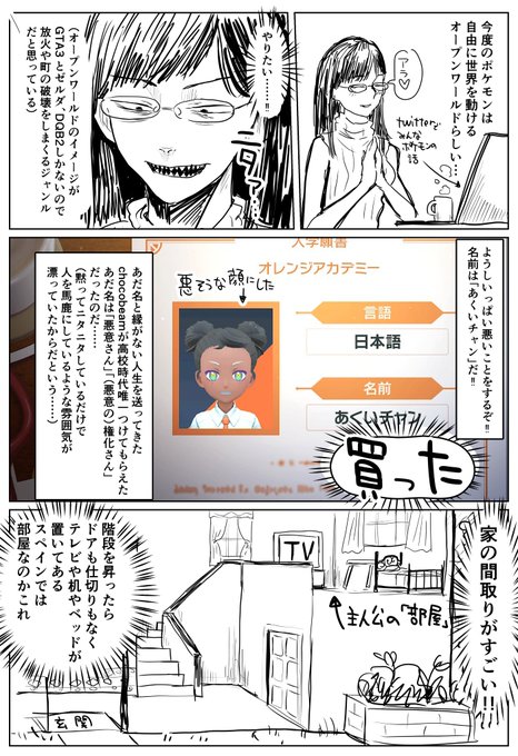 ãã±ã¢ã³ãè²·ã£ãã®ã§åæ¥ã®ãã¬ã€æ¥èšã§ã