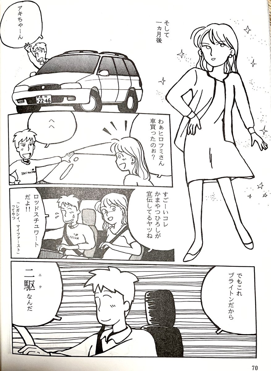 #いい肉の日
大昔描いた漫画。
「肉女」より 