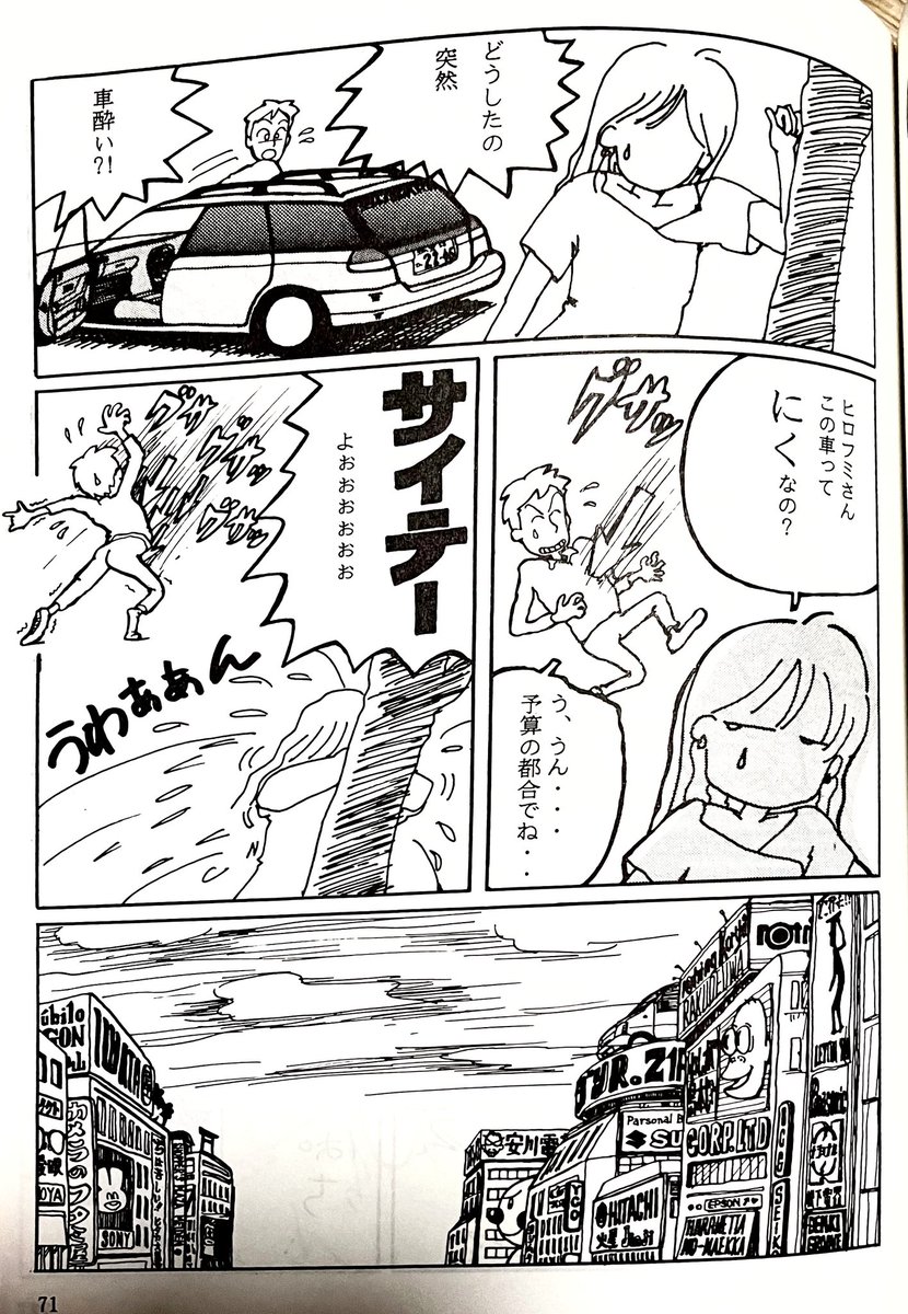 #いい肉の日
大昔描いた漫画。
「肉女」より 