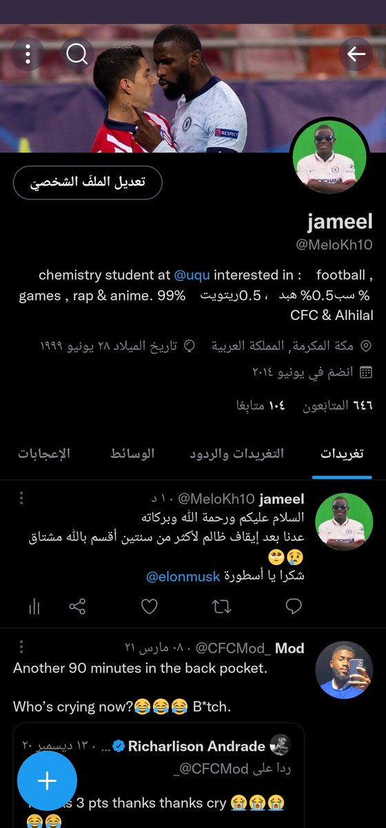 جميل tweet media