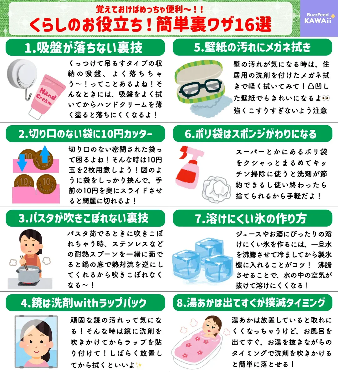 覚えておくとすごく役立ちそう！暮らしの裏技16選！