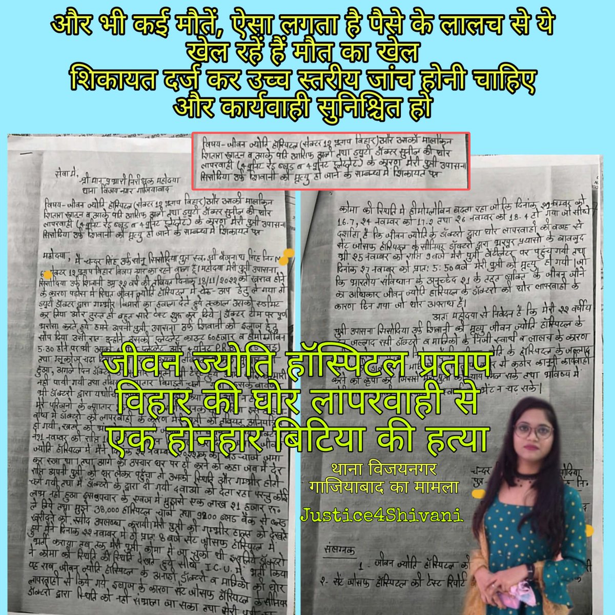 <a href="/ghaziabadpolice/">POLICE COMMISSIONERATE GHAZIABAD</a> जांच कर कठोर कार्यवाही करें। <a href="/dm_ghaziabad/">DM Ghaziabad</a> <a href="/dhsghaziabad/">CMO Office Ghaziabad</a> <a href="/ChiefGhaziabad/">CDO Ghaziabad</a> <a href="/Uppolice/">UP POLICE</a> <a href="/brajeshpathakup/">Brajesh Pathak</a> <a href="/adgzonemeerut/">ADG ZONE MEERUT</a> @igrangemeerut <a href="/dgpup/">DGP UP</a> <a href="/myogiadityanath/">Yogi Adityanath</a> <a href="/UPGovt/">Government of UP</a> <a href="/MhfwGoUP/">Deptt. of MHFW GoUP</a> <a href="/aajtak/">AajTak</a> <a href="/ABPNews/">ABP News</a> <a href="/Ankahi9/">Ankahi</a> <a href="/JagranNews/">Dainik Jagran</a> <a href="/SudarshanNewsTV/">Sudarshan News</a> <a href="/OfficeOf_MM/">Office of Dr Mansukh Mandaviya</a> <a href="/mansukhmandviya/">Dr Mansukh Mandaviya</a>