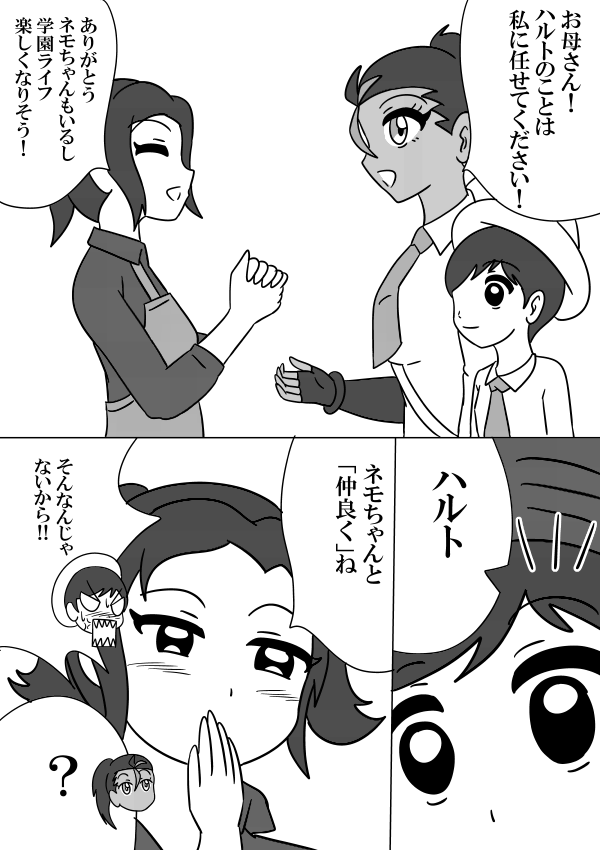 #今月描いた絵を晒そう
ネモ先輩多し 