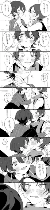 堀清
(この間の小さくなった堀川くんのやつの設定引きずってる) 