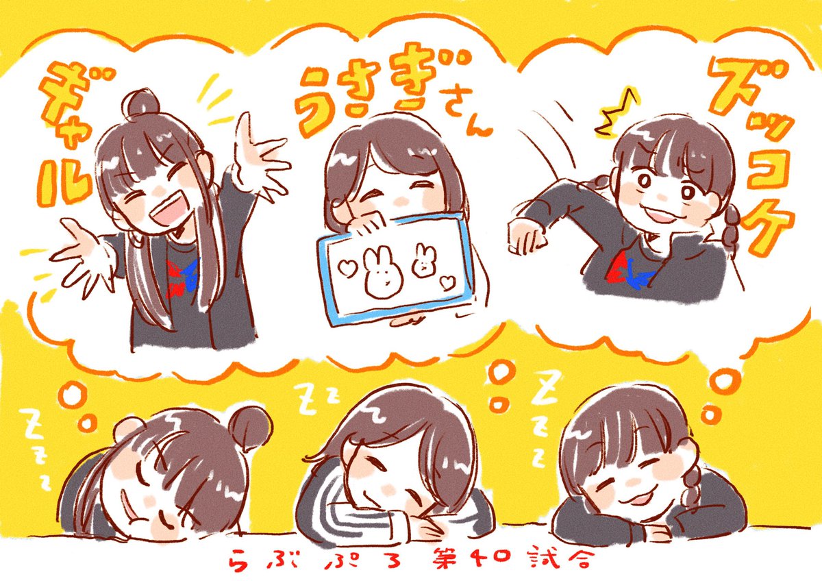 今日も濃厚でおもしろすぎた😂笑
良い夢みれそうだ…
#らぶぷろ 
