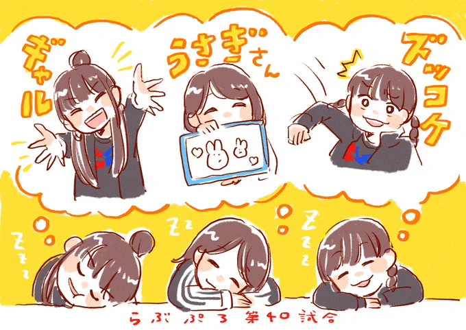 今日も濃厚でおもしろすぎた😂笑
良い夢みれそうだ…
#らぶぷろ 