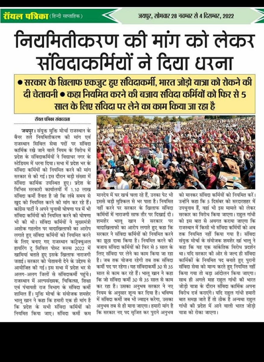 RAj kumar Poonia tweet media