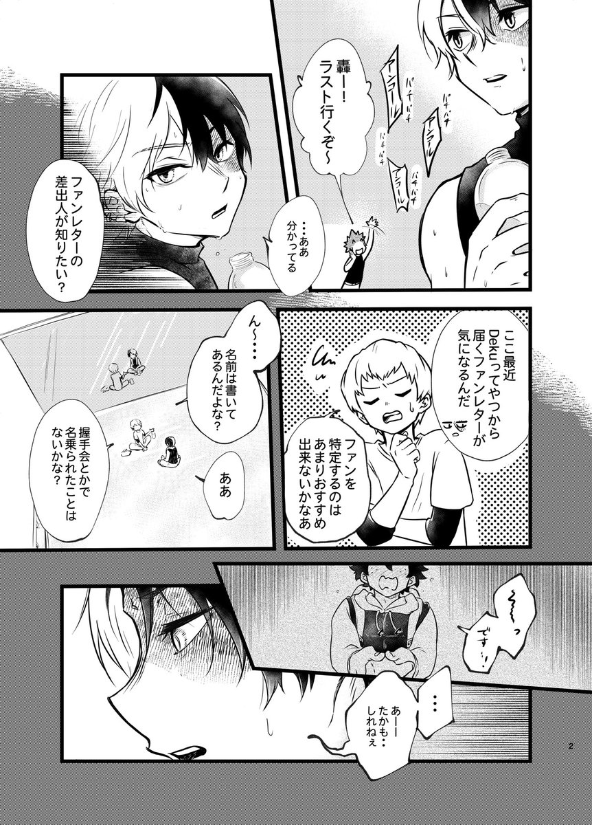 アイドルパロ🍰🥦本出ます(出したいが正解😂)
パロは美味しいですよね😋
4枚目後は大きなニュースになって「ショート」「探し物はなんですか」などがトレンド入りするんだろうなぁ 