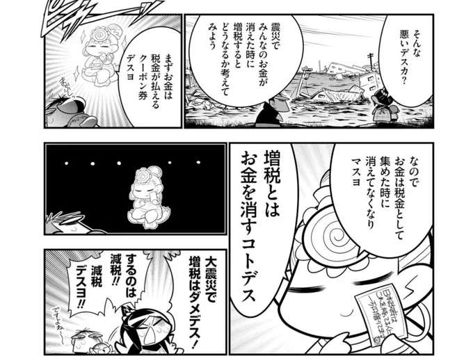 復興税とか言って増税でお金を消して、震災の経済的打撃を大きくした当時のアホ政党の二の舞なんですよ、防衛費増額を増税で賄うことは!! 