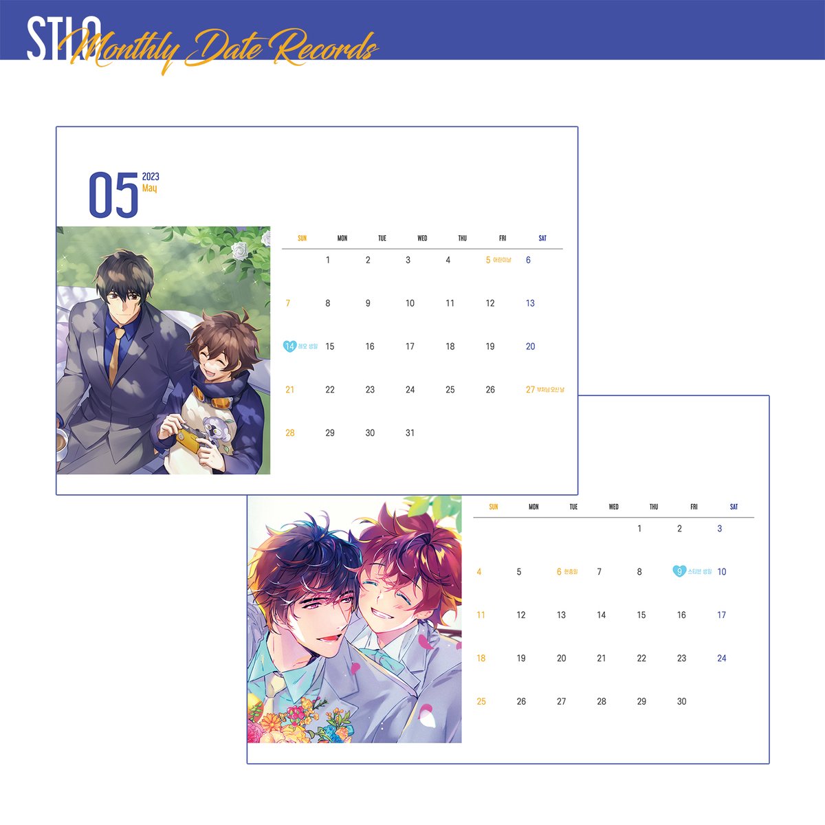 오늘의 깨알 정보ฅ^•ﻌ•^ฅ 시그 달력에는 스티븐과 레오의 생일이 표기되어있답니다. 23년에도 잊지말고 좋아하는 캐릭터들의 생일을 챙겨보아요.

그 밖의 기념일은 법정공휴일에 한해 표기되어 있습니다.