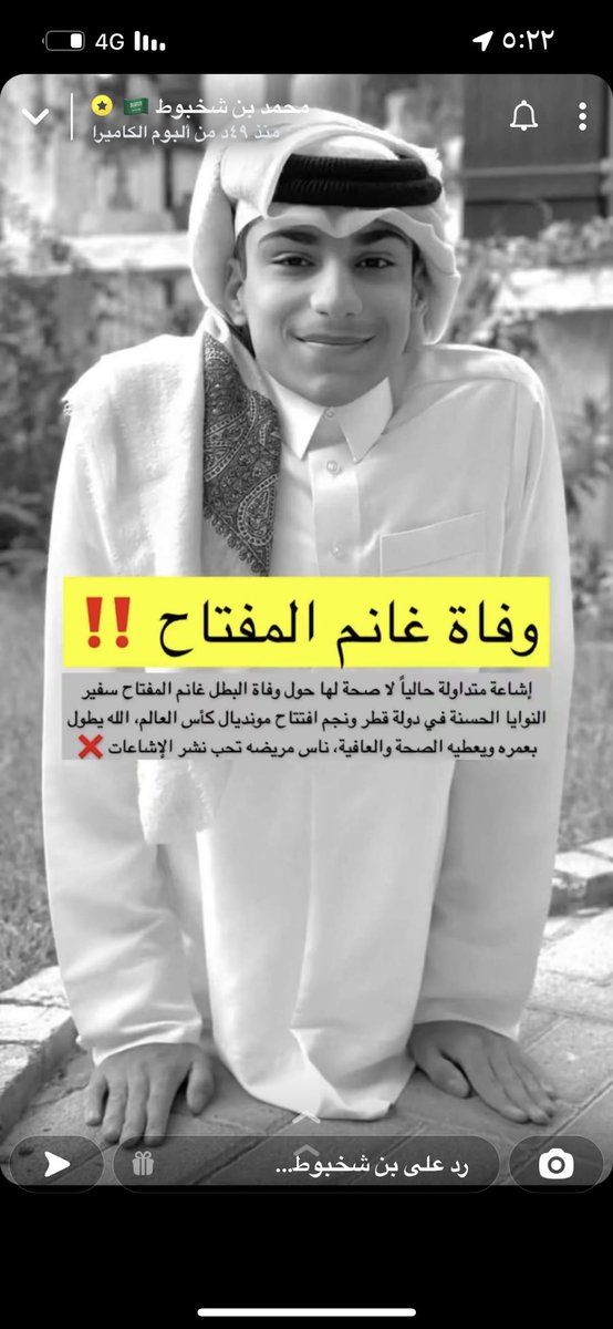 الى اين يامحمد بن شخبوط؟؟؟