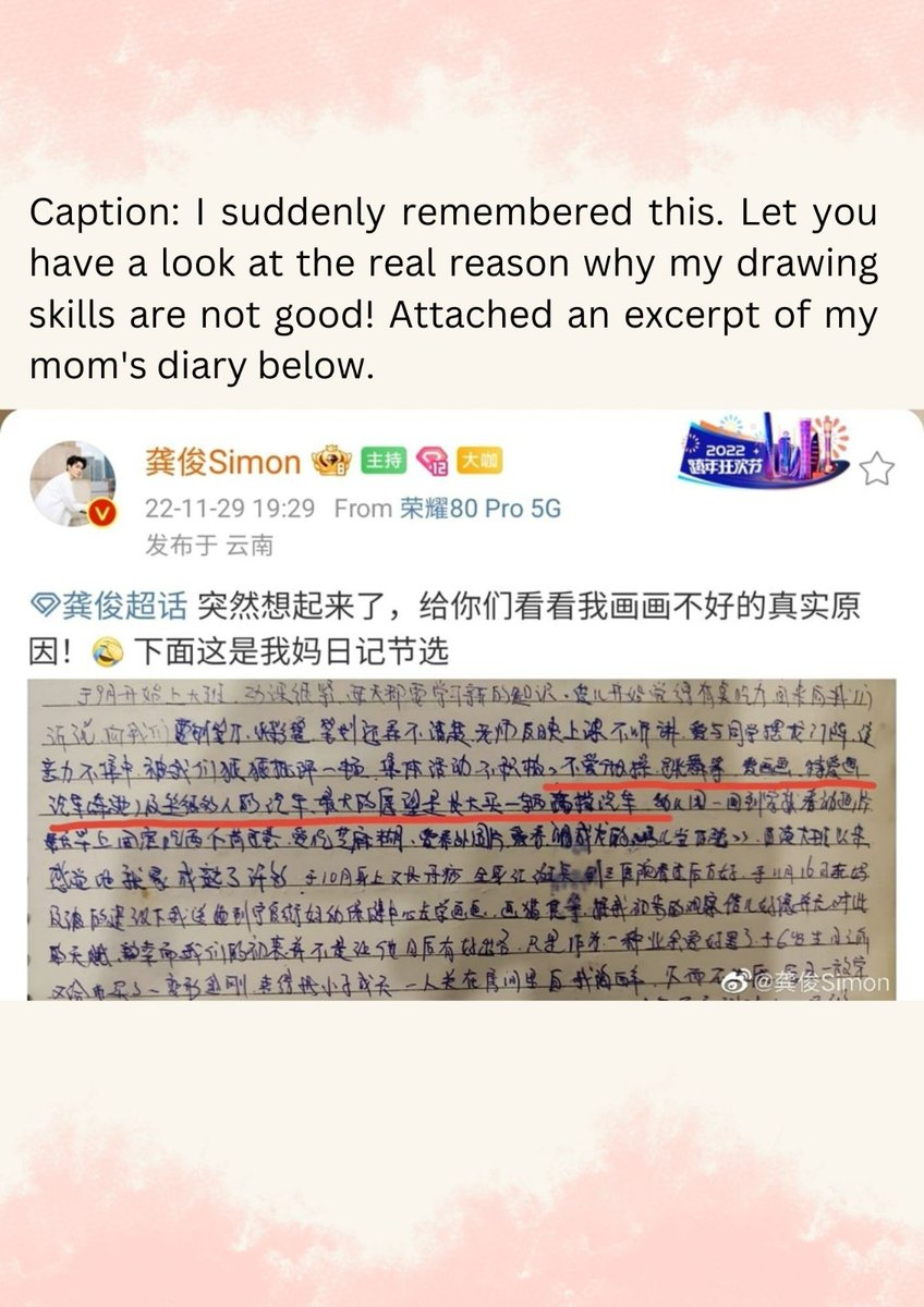Athena_2U's tweet photo. During the chat with fans, Gong Jun shared the real reason why his drawing skills are not exactly good. 😂 He shared a screen shot from his mom's diary written when he was younger.part 1/2
#GongJun #SimonGong 
#龚俊 #龚俊Simon #Happy30thGongJun 
#1129GongJunDay #龚俊1129生日快乐 https://t.co/xjOiMHCBTr