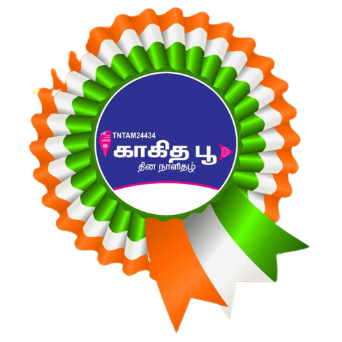 காகித பூ நாளிதழ் - Tamil Daily News Paper tweet media
