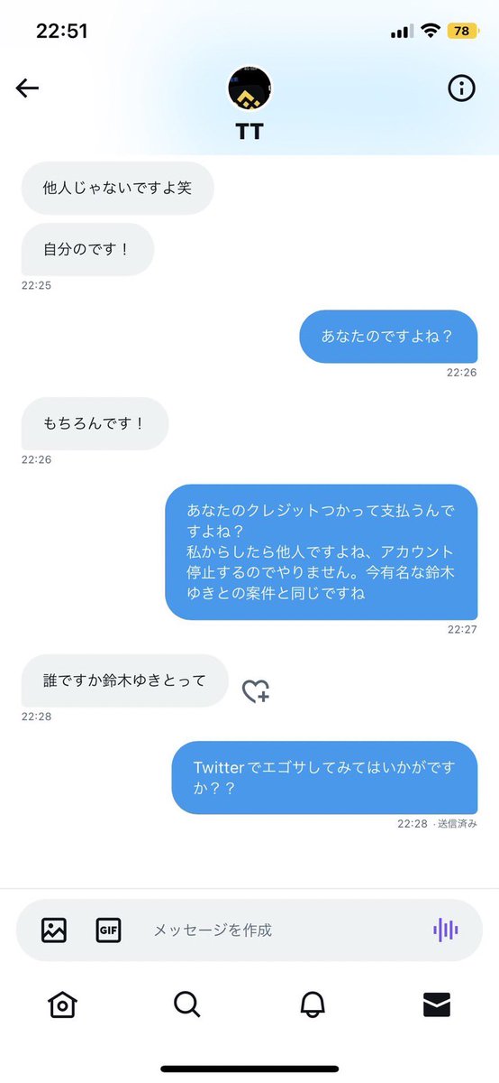Hyv4Gt's tweet photo. この人も代理購入詐欺の紹介者です！

騙されないでください⚠️
不正入手のクレカで購入させる詐欺です。
高額請求が来ます。そして連絡がつかなくなりますよ！

紹介は詐欺師に加担する最低な行為です。 https://t.co/zTcSjyYNmg