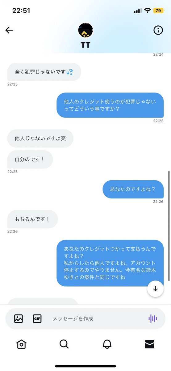 Hyv4Gt's tweet photo. この人も代理購入詐欺の紹介者です！

騙されないでください⚠️
不正入手のクレカで購入させる詐欺です。
高額請求が来ます。そして連絡がつかなくなりますよ！

紹介は詐欺師に加担する最低な行為です。 https://t.co/zTcSjyYNmg