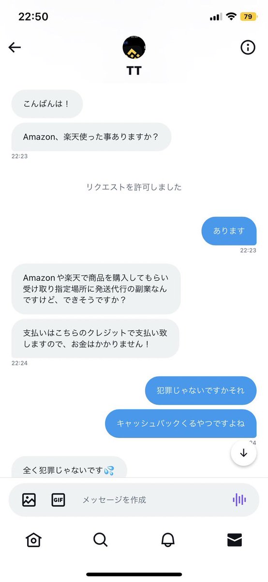 Hyv4Gt's tweet photo. この人も代理購入詐欺の紹介者です！

騙されないでください⚠️
不正入手のクレカで購入させる詐欺です。
高額請求が来ます。そして連絡がつかなくなりますよ！

紹介は詐欺師に加担する最低な行為です。 https://t.co/zTcSjyYNmg
