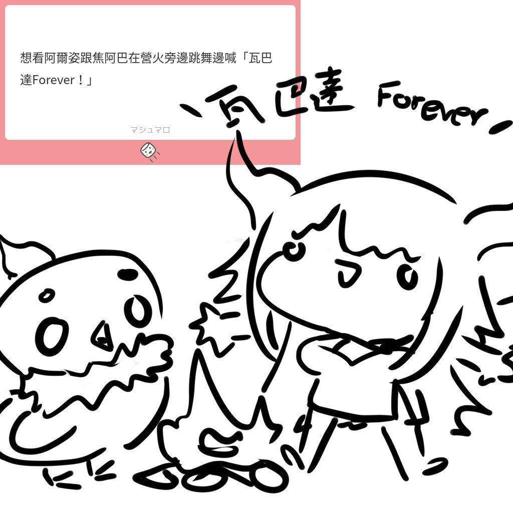 棉花糖怪圖
8張 
