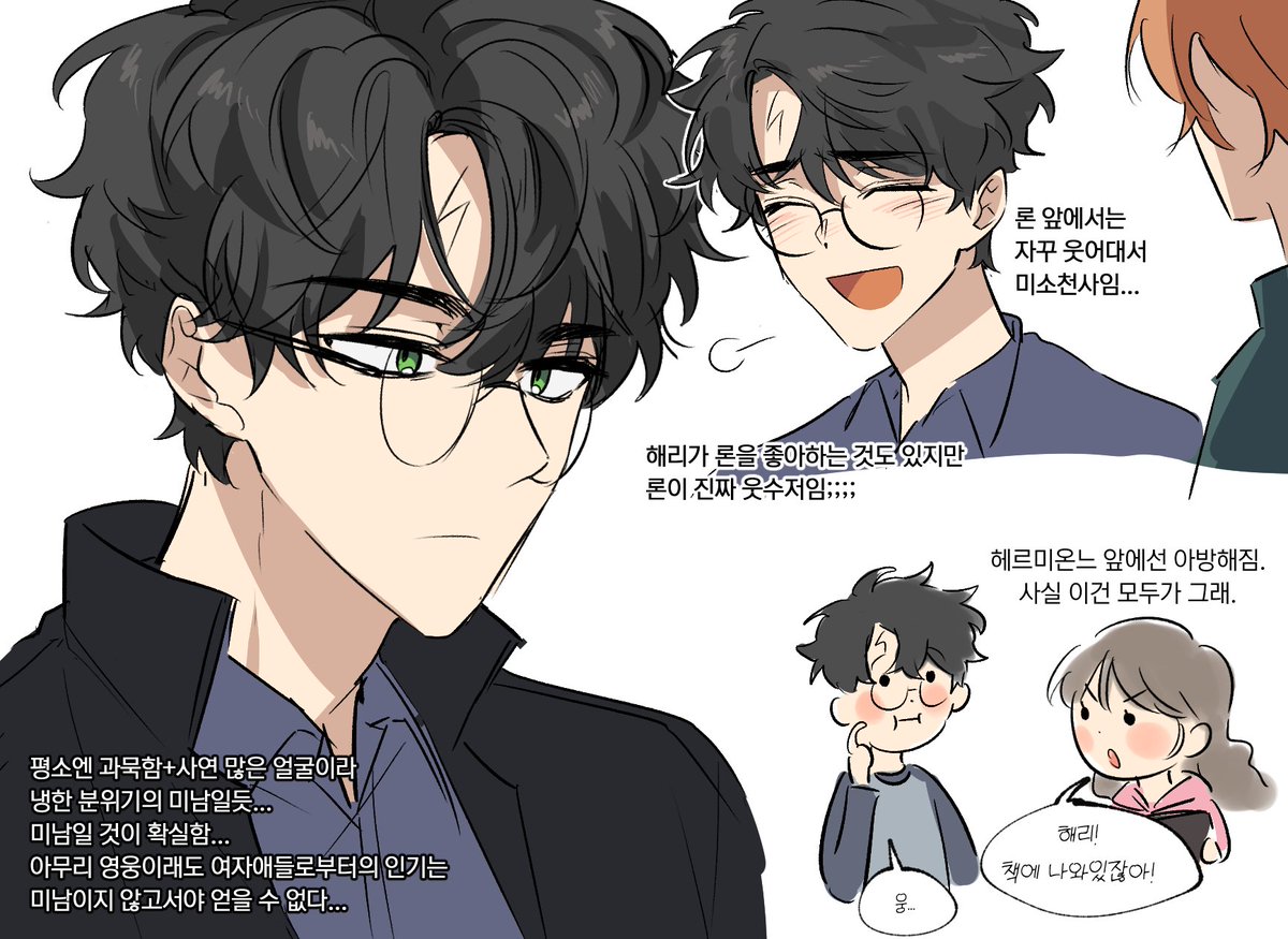gumoarchive's tweet photo. 해리 인상에 대한 고찰... https://t.co/4BrVWQWNii
