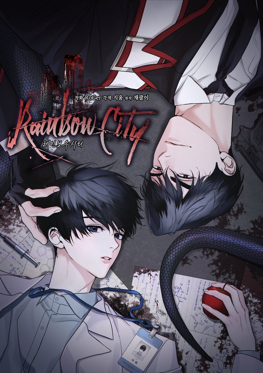skyseaandme's tweet photo. STUDIO HAVANA PROJECT 'RAINBOW CITY'

작화 RoGer, 각색 지움, 원작 채팔이
웹툰 '레인보우 시티'

12월 10일 RIDI Only

#project_rainbowcity #프로젝트_레인보우시티 #studiohavana https://t.co/kCBeE63Koj