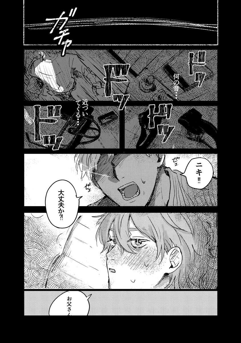 nikonikocp's tweet photo. 燐ニキ 1/4
⚠︎︎ニキパパ捏造 https://t.co/eL1NouMguY