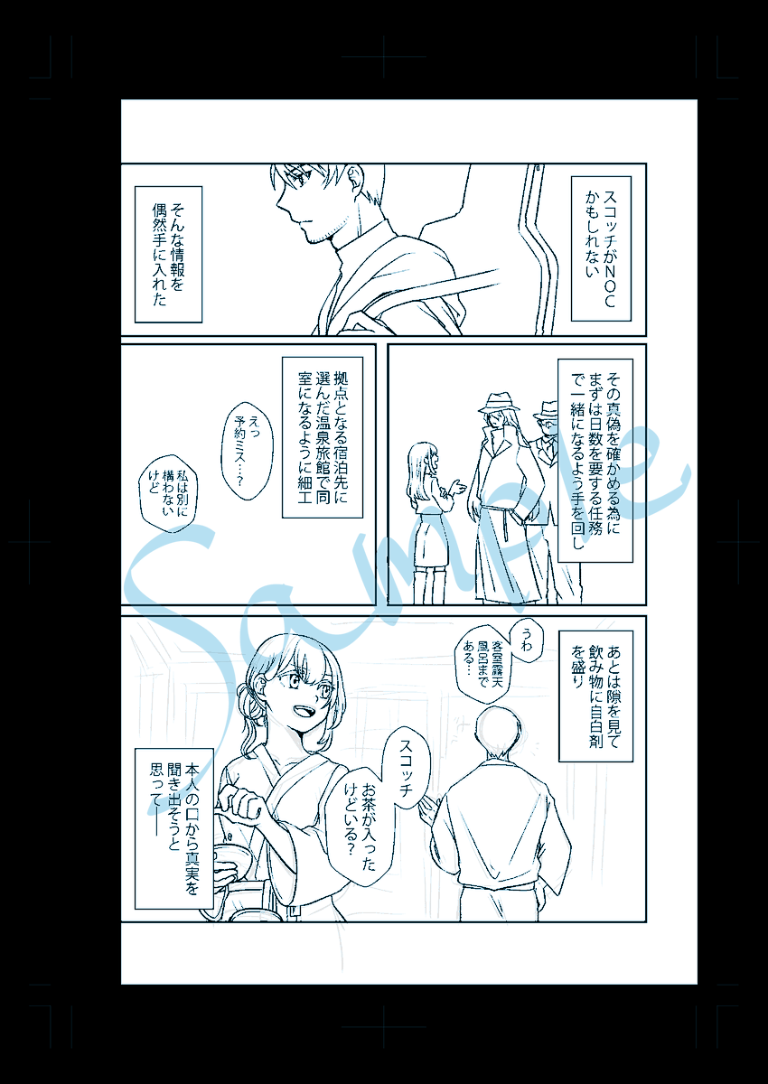 多分きっと間に合う気がするので尻叩きに告知～!!

ス×幹部♀
温泉旅館でスの秘密を聞き出そうとしたけど返り討ちにあう話(※最終的にはらぶらぶな感じになります)

[R18]【新刊サンプル】湯けむりマル秘温泉旅行【hrmt夢漫画】

肌色多めなサンプルは支部に上げてます👍 https://t.co/nHzsN6eUp0 