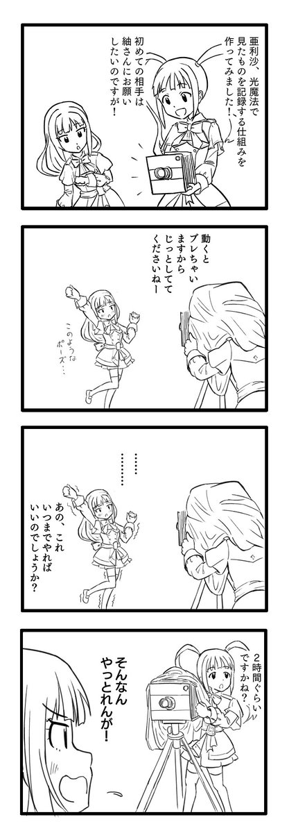 ミリマグありつむ
ハリポタ読んでないから技術レベルがどこらへんなのかよくわかってない。
ミリマグはラジオあるみたいだけど。 