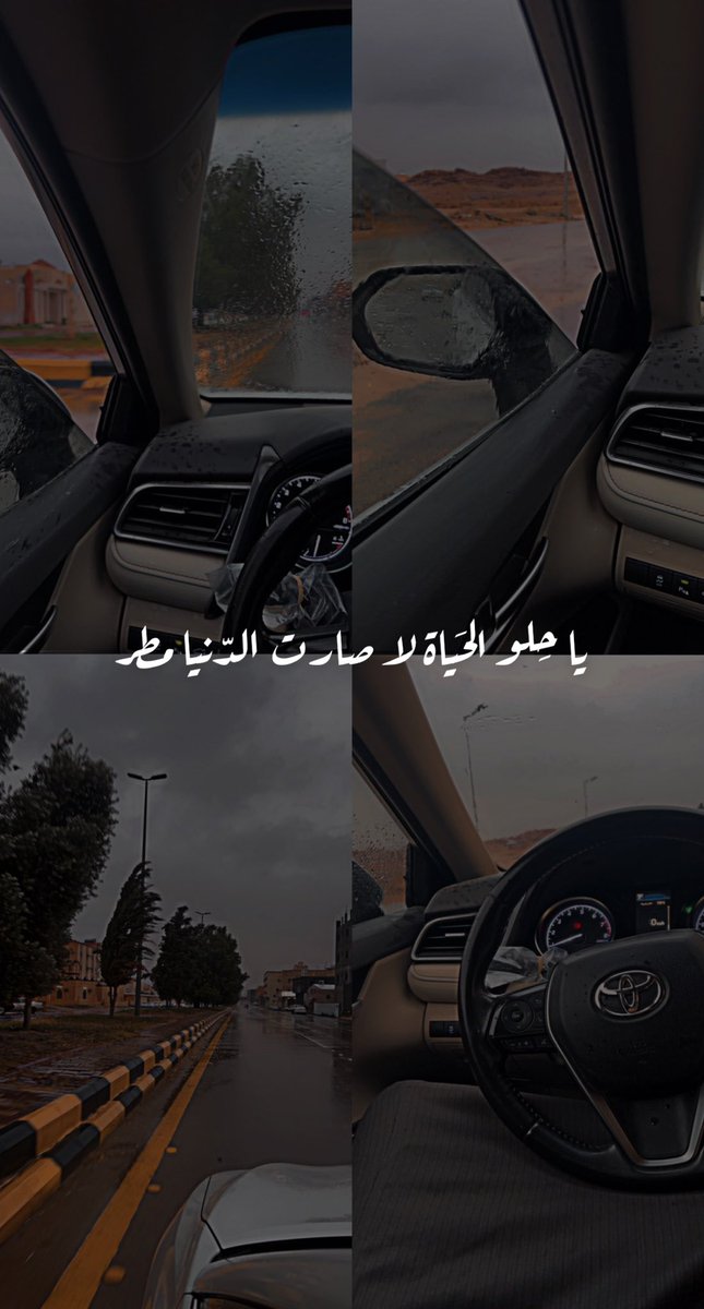 4192x's tweet photo. - يا حِلو الحَياة لا صارت الدّنيا مطر 🤩🤍. https://t.co/BdKqqUhS6i