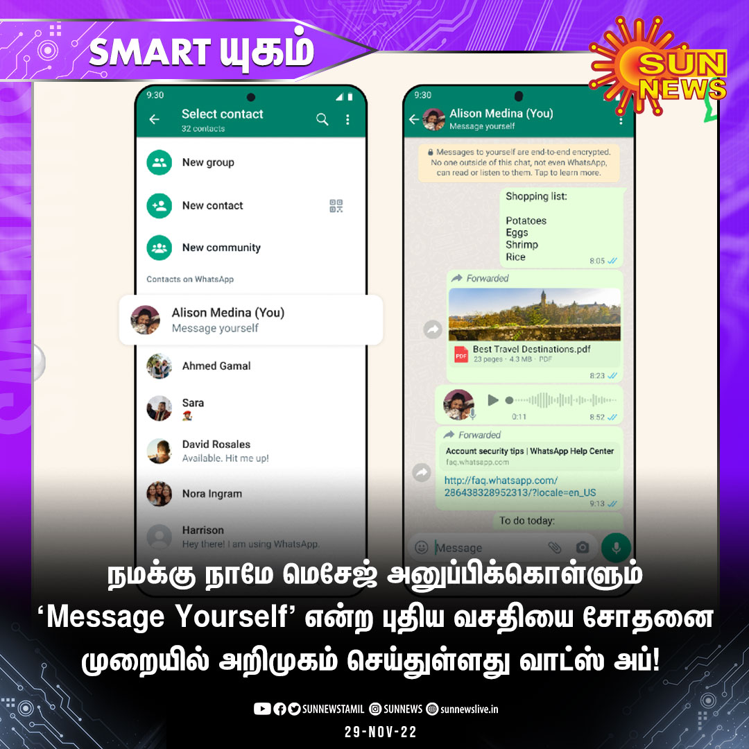 sunnewstamil's tweet photo. #Smartயுகம் | வாட்ஸ்அப் வெளியிட்டுள்ள புதிய அப்டேட்!
#SunNews | #Whatsapp | #MessageYourself https://t.co/QuTWO068J5