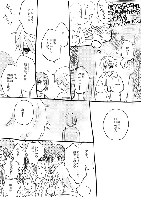 #凪玲版深夜の創作60分一本勝負
「おんぶ」「やきもち」 