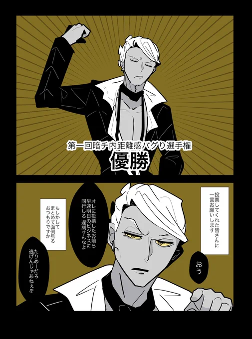 投票ありがとうございました https://t.co/J3w82PONwQ 