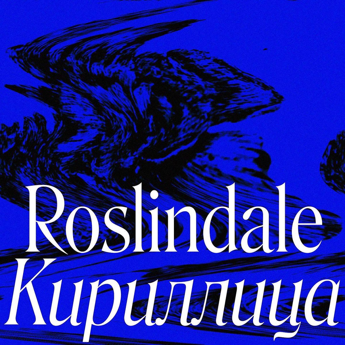 zacan_macan's tweet photo. Say hi to Roslindale Cyrillic – a Cyrillic extension for @djrrb ’s spectacular Roslindale. 

This quirky Victorian reinterpretation of De Vinne, with its pointy serifs and bulbous terminals, turned out to be a natural fit for the Cyrillic script. 

https://t.co/GOuY6Kg0CB https://t.co/q6qswEq0I5
