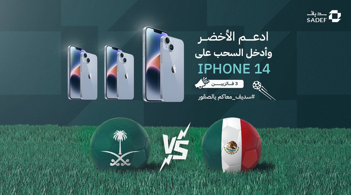 SADEF | سديف tweet media