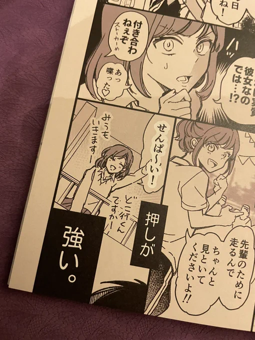 先に懺悔すると1箇所だけレイヤーミスやらかしてました(せんぱーい!のとこ)😭再版することがあれば修正させていただきます… 