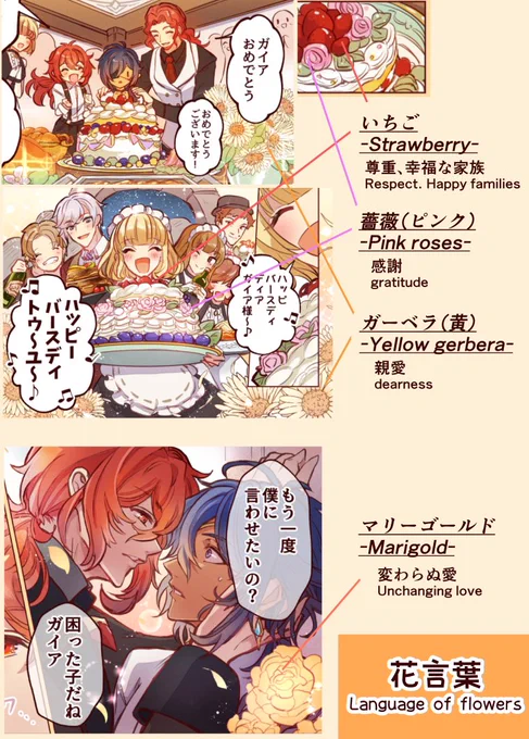 ここまで見てくださった方へのおまけ💐
少し言葉を変えていますがニュアンスは概ね合っているかと…!
ガイアさん、ほんとに幸せになるのよ…!! 