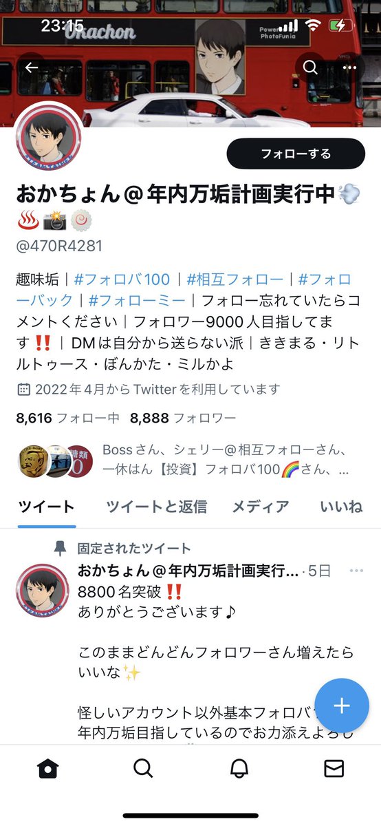 スクショありがとうございます😭
撮ってもらえるって嬉しいですな〜

✨ゆうさん <a href="/nkgw_yuuu/">ゆう＠戦闘力の高いブロガー</a> ✨
✨chie @cheee_eee9       ✨

この優しい神様みたいな御二方をぜひフォローよろしくお願いします🙇‍♂️
#拡散希望
#フォロー