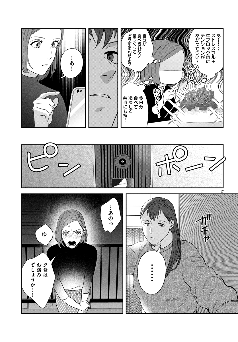 5/6) 」『作りたい女と食べたい女』公式🥞最新5巻好評発売中の漫画