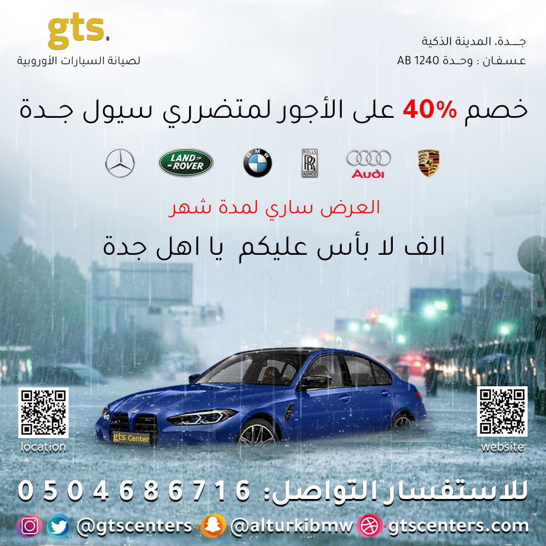 🫡تحقيقاً لمسئوليتنا تجاه الوطن والمجتمع🇸🇦

ينتهي العرض نهاية سنة 2022م

للتواصل/ 0504686716
*تطبق الشروط والأحكام*
#بي_ام_دبليو #bmw  #اوروبي #سيارات #صيانة #gts #رولزرویس #بنتلي #مرسيدس_بنز #أودي #لمبرجيني #بورش #رنج_روفر #ميني_كوبر #جاكور #ميكانيك #كهرباء #برمجة #برمجة_سيارات