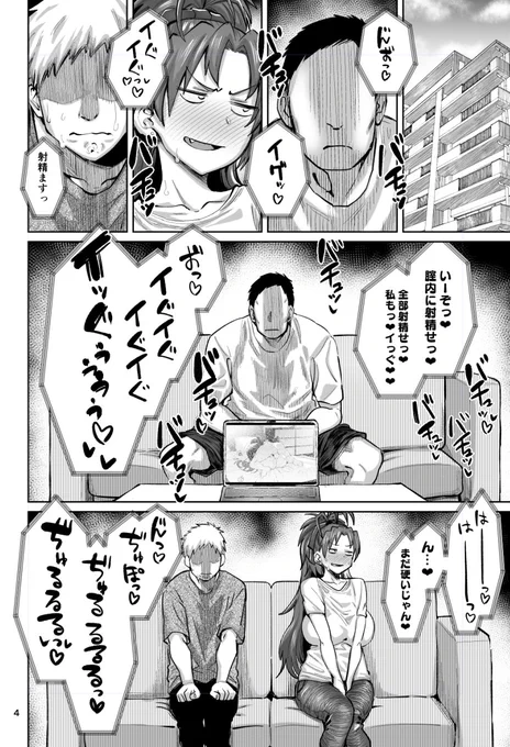 おや…? 