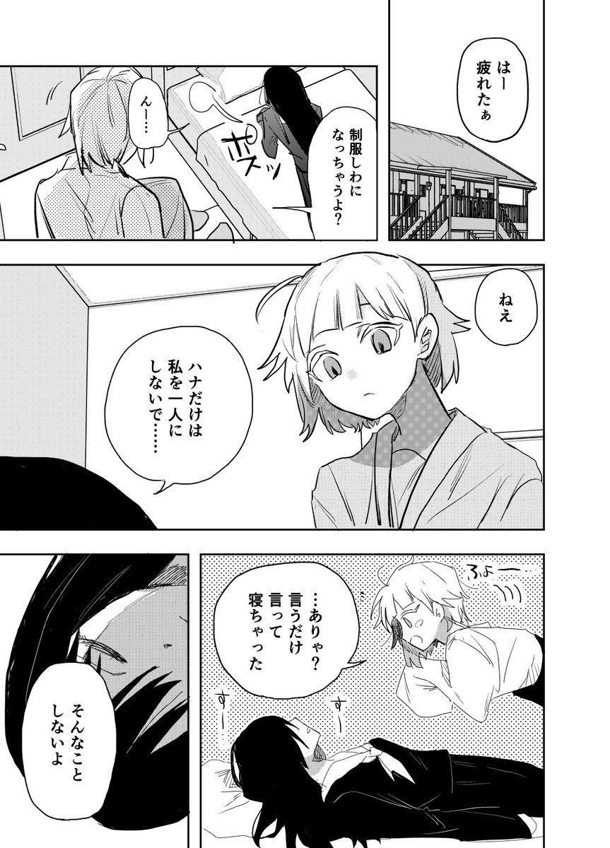 幽霊の友だち (1/2)
 #漫画が読めるハッシュタグ
#創作百合 