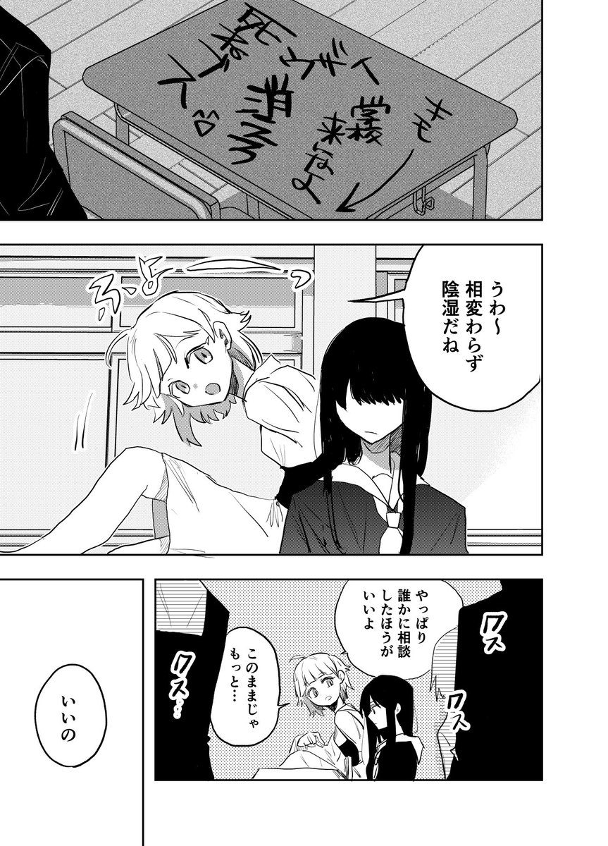 幽霊の友だち (1/2)
 #漫画が読めるハッシュタグ
#創作百合 