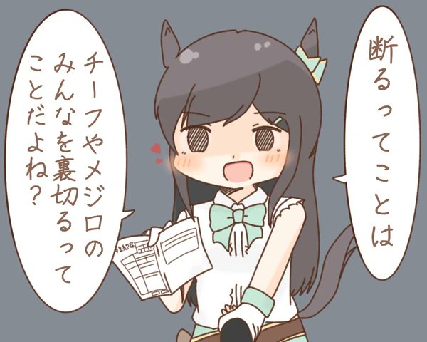 重いウマ娘四選 