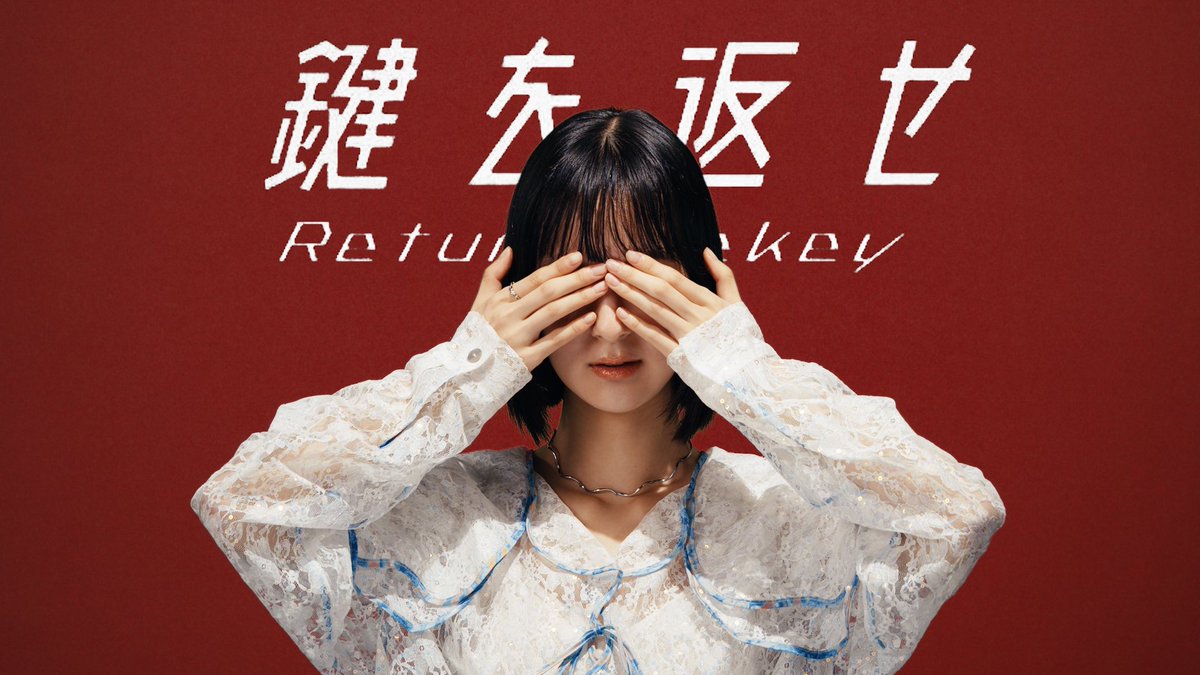 鍵を返せ 「満足かい」

Director : エドソウタ
Starring : 伊東笑
Hair and Make-up : ヒラタナルタカ
Stylist : 小野魁人
Game Screen Production : 淀
Collage Animation : 茉弥
Assistant : 山田江梨花

youtu.be/szhkgvyp03k