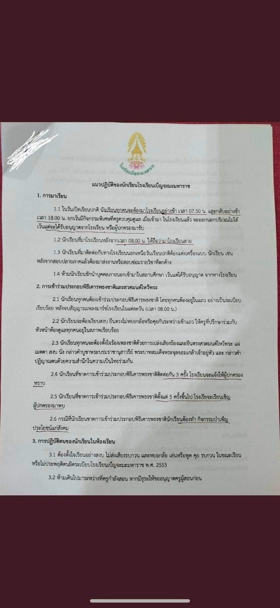 privatekonsuy's tweet photo. ประโยคที่เค้าว่ากันว่า เหลิงอำนาจ ก็พึ่งมาเข้าใจจริงๆวันนี้เเหละ #bmfact https://t.co/FzOB2QZPHx