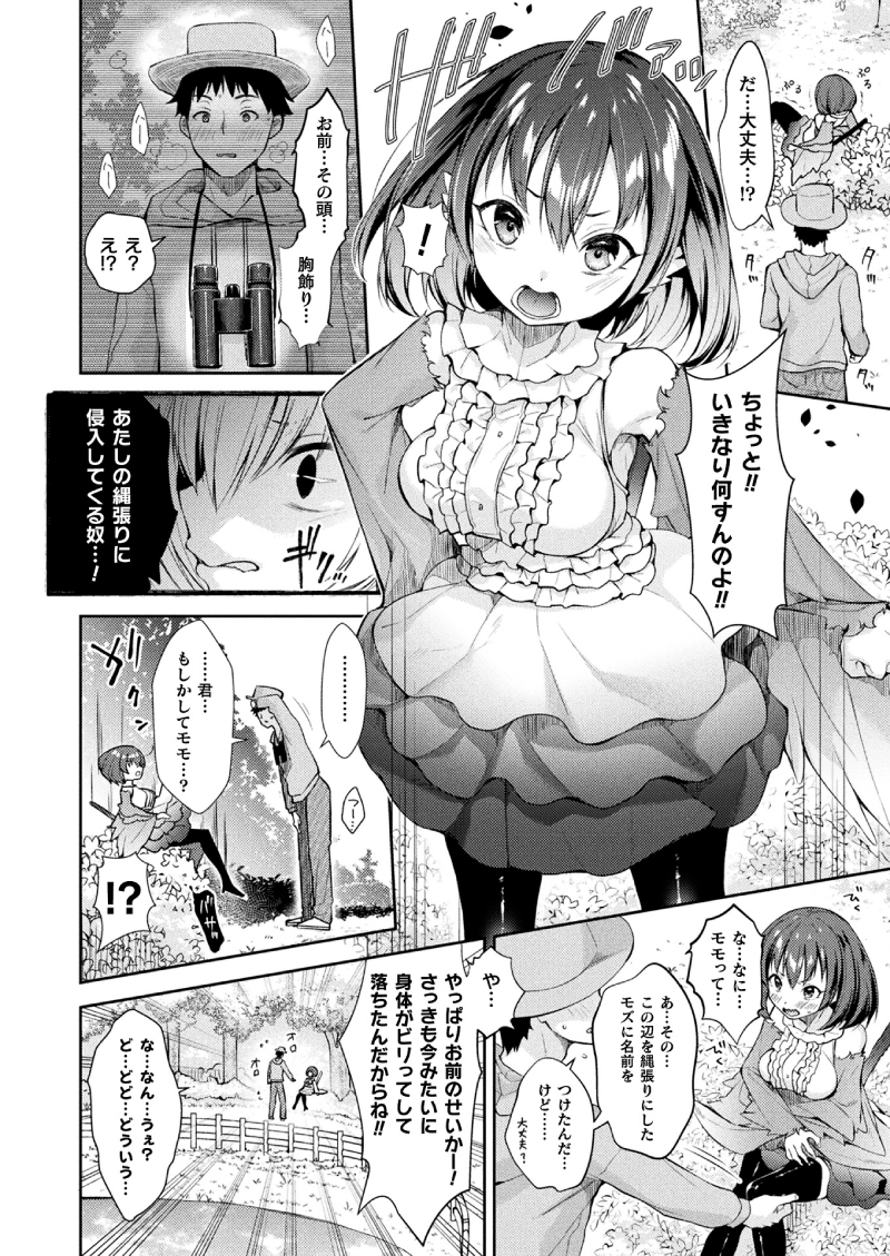 【NSFW】『コミックアンリアルVol.100』に擬人化モズさんのお話が掲載されてます!よろしくお願いします!
※リンク先はR18
コミックアンリアル様→https://t.co/DjowUGQ3iX
単話は以下で!
FANZA様→https://t.co/2TYKjYcf3Z
DLsite様→https://t.co/MsI2baiD0F