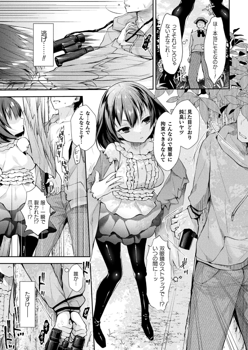 【NSFW】『コミックアンリアルVol.100』に擬人化モズさんのお話が掲載されてます!よろしくお願いします!
※リンク先はR18
コミックアンリアル様→https://t.co/DjowUGQ3iX
単話は以下で!
FANZA様→https://t.co/2TYKjYcf3Z
DLsite様→https://t.co/MsI2baiD0F
