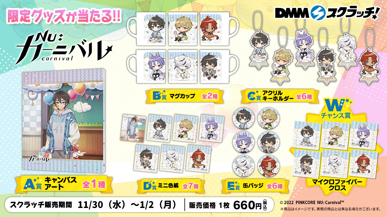 7056円 公式】NU: カーニバル on X: - ピンズ・ピンバッジ・缶バッジ