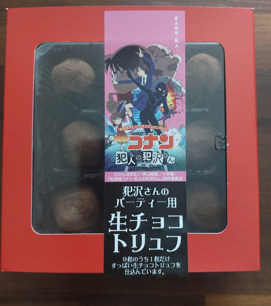 Block_O_Lee's tweet photo. イオンのブラックフライデーでやってた、犯沢さんコラボの生チョコトリュフがまだ売ってたから買っちゃった

蒼井翔太さんの店内放送はさすがにやってなかった
聞きたかったー！ https://t.co/cG11jXRyxk